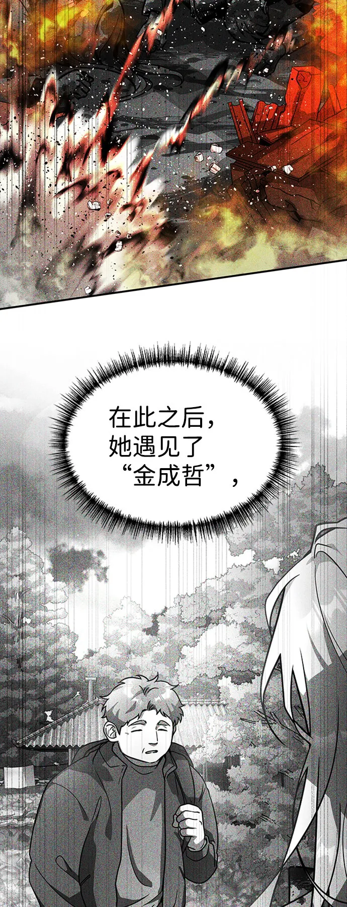 [第12话] 维安蒂纳（9） 第59页