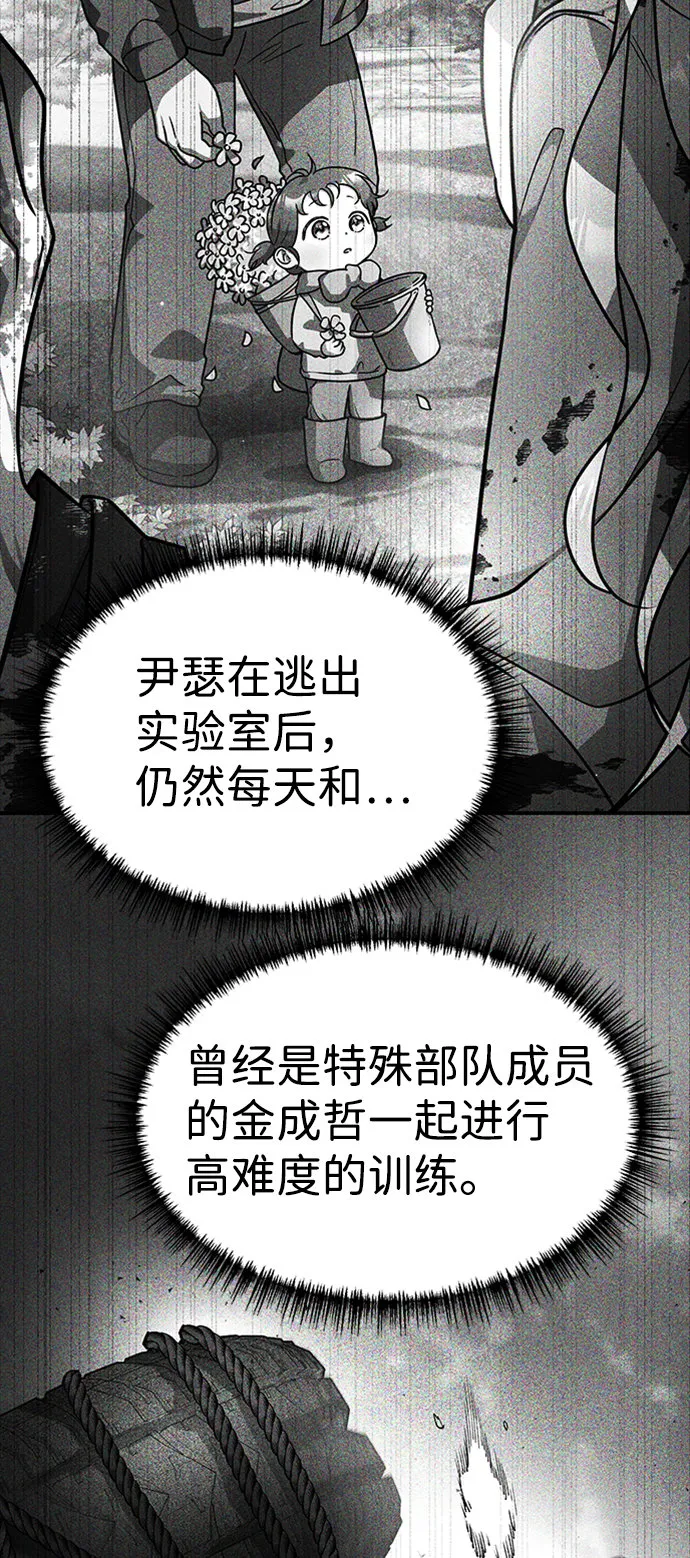 [第12话] 维安蒂纳（9） 第60页