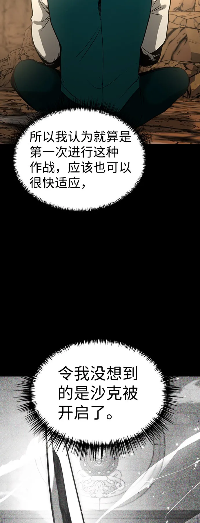 [第12话] 维安蒂纳（9） 第63页