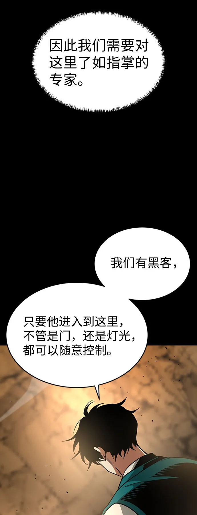 [第12话] 维安蒂纳（9） 第65页