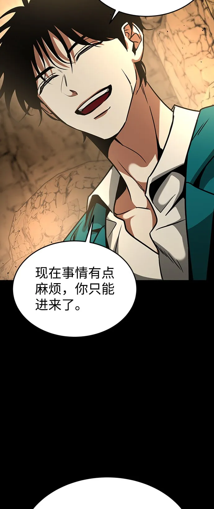 [第12话] 维安蒂纳（9） 第67页