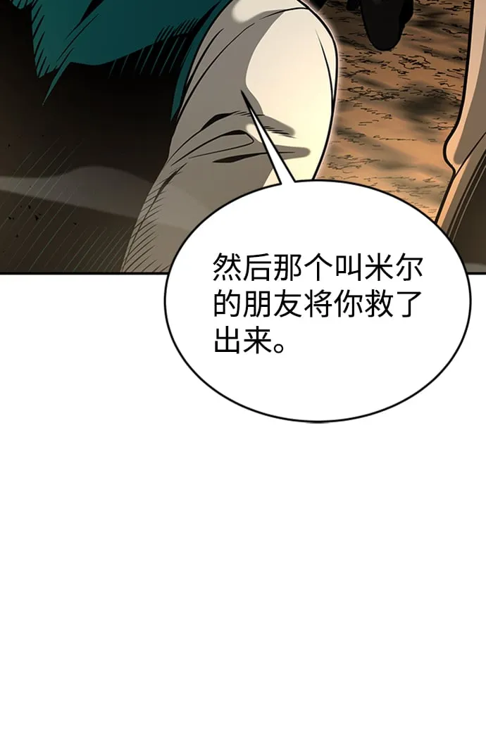 [第12话] 维安蒂纳（9） 第69页
