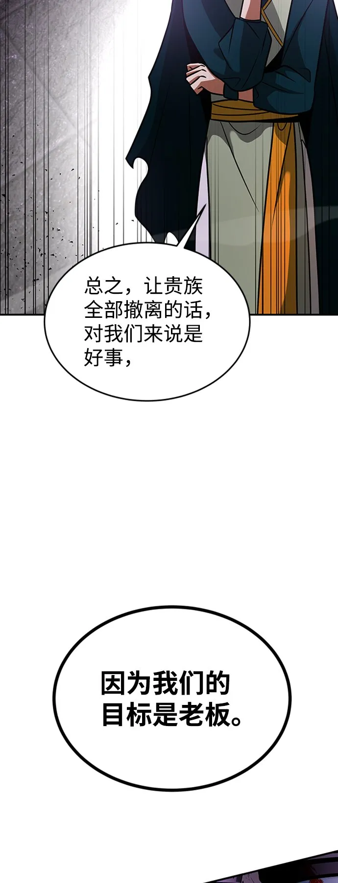 [第12话] 维安蒂纳（9） 第75页