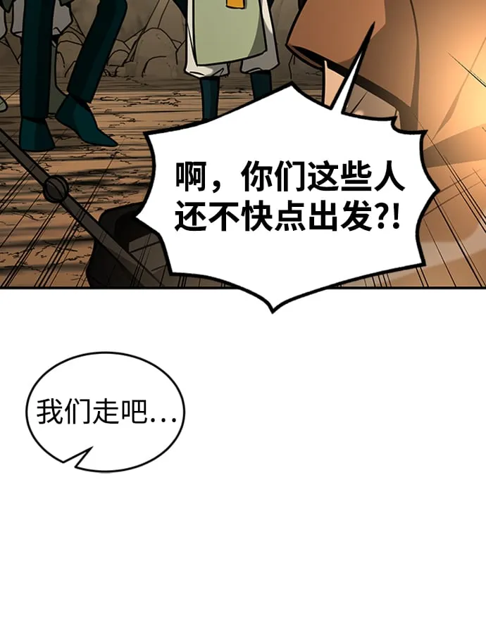 [第12话] 维安蒂纳（9） 第86页