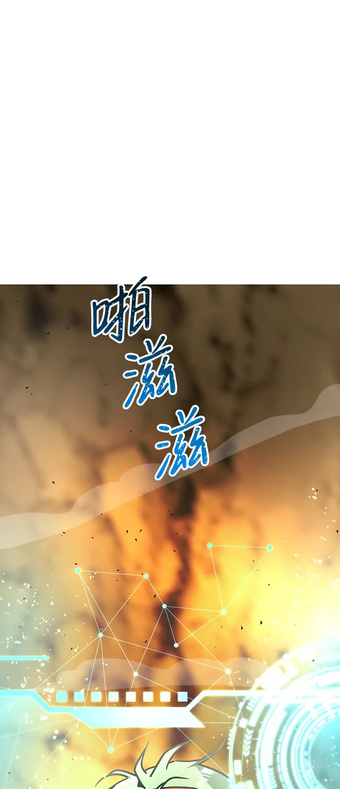 [第12话] 维安蒂纳（9） 第87页