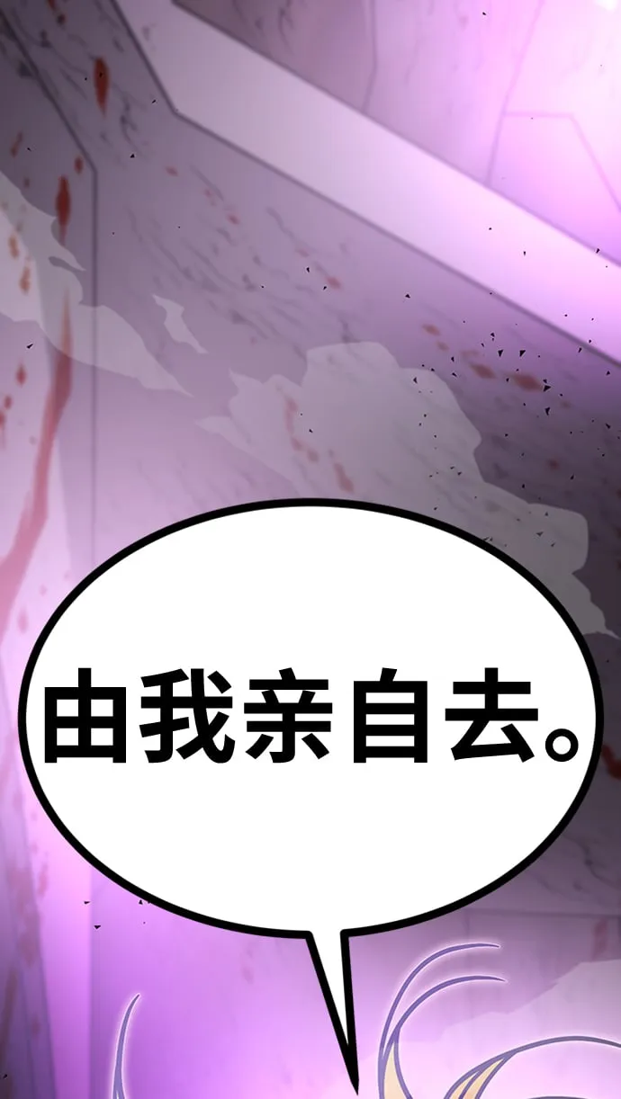 [第12话] 维安蒂纳（9） 第93页
