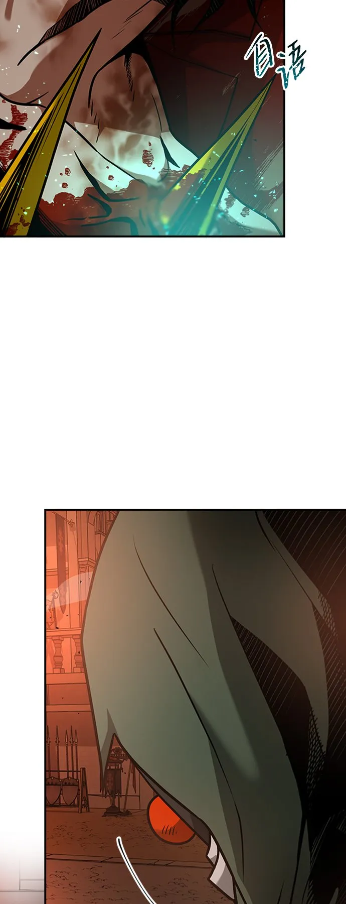 [第11话] 维安蒂纳（8） 第7页