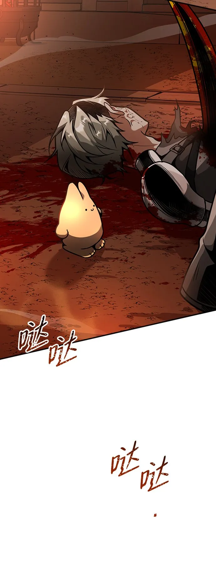 [第11话] 维安蒂纳（8） 第9页