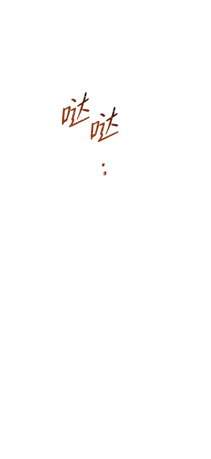 [第11话] 维安蒂纳（8） 第10页