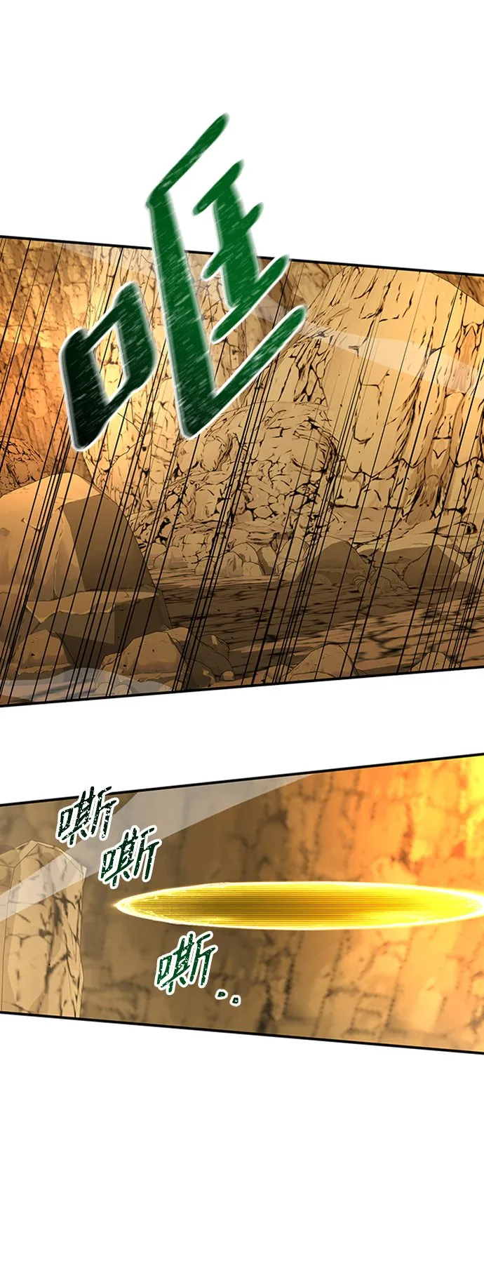 [第11话] 维安蒂纳（8） 第12页