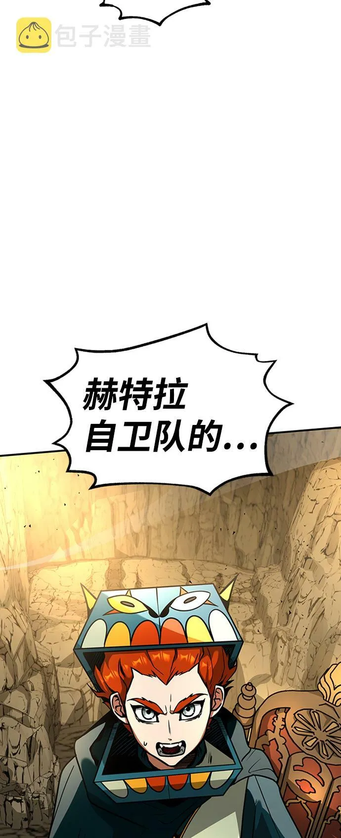 [第11话] 维安蒂纳（8） 第14页