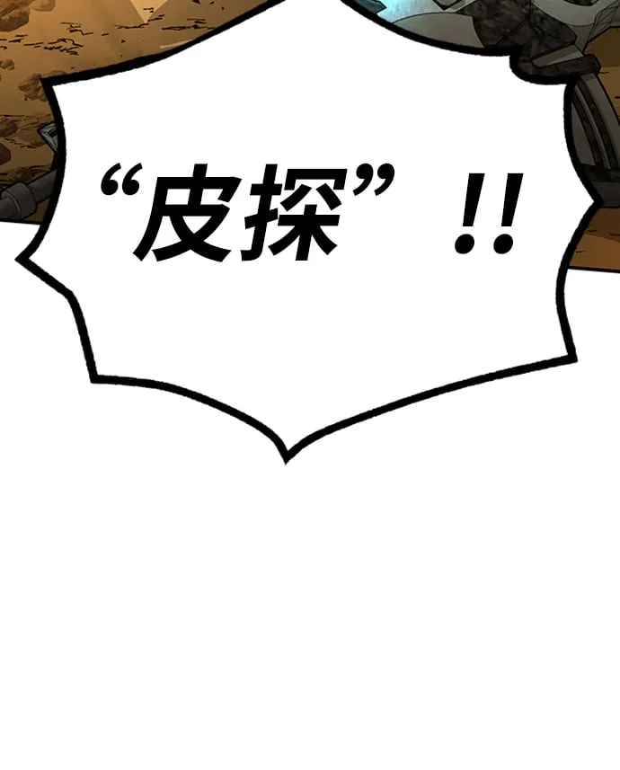 [第11话] 维安蒂纳（8） 第16页