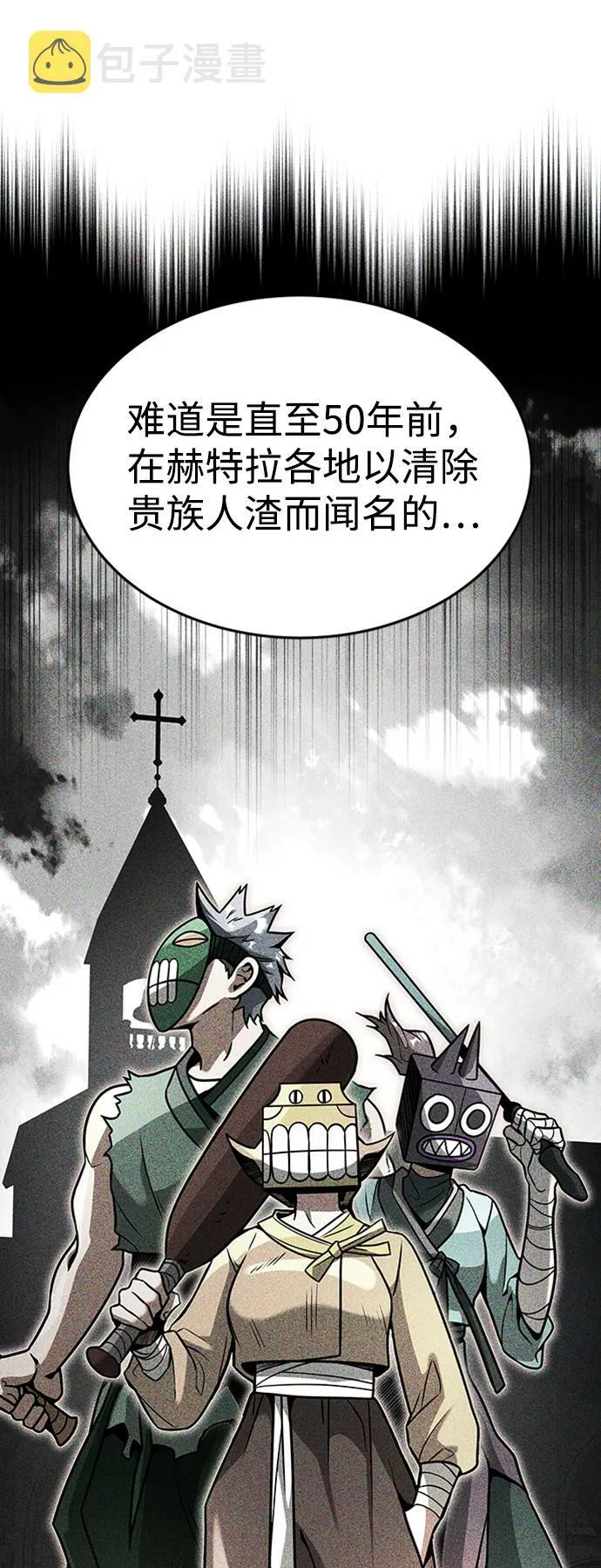 [第11话] 维安蒂纳（8） 第18页