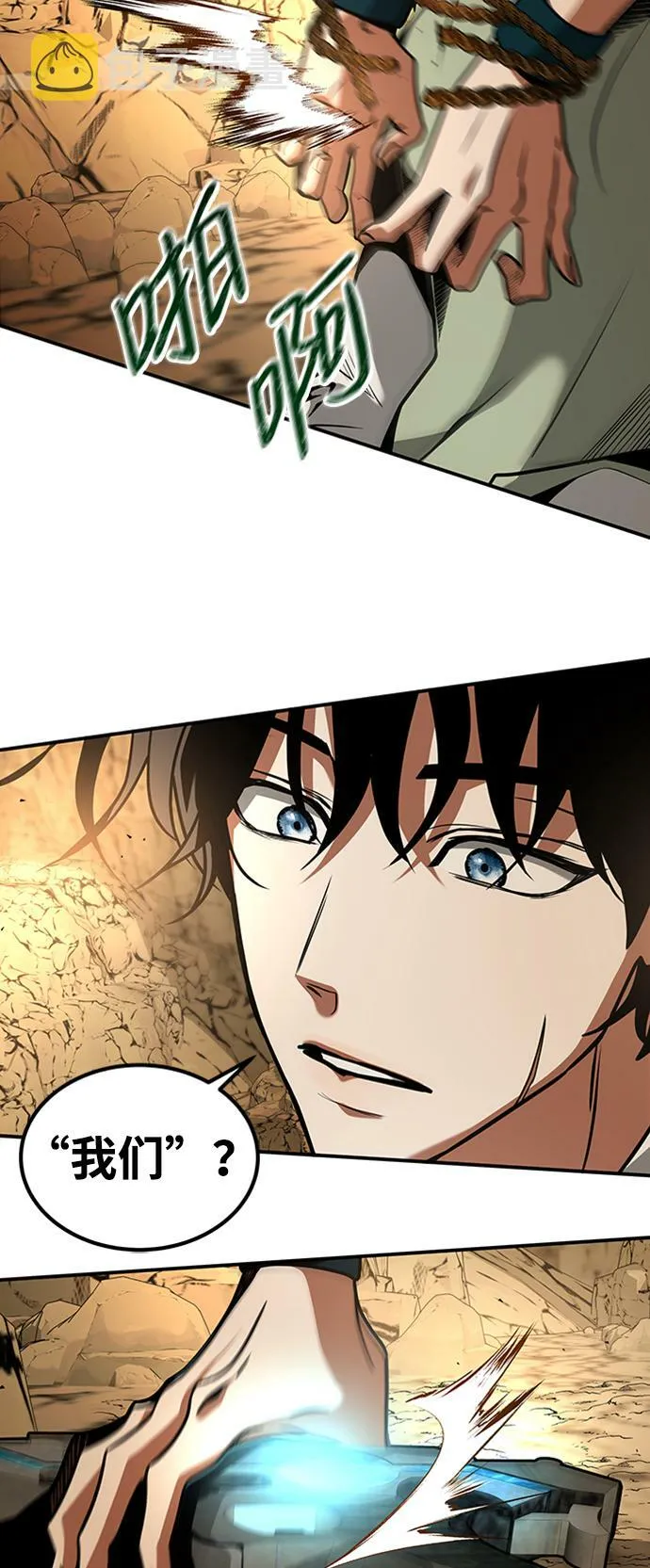 [第11话] 维安蒂纳（8） 第23页