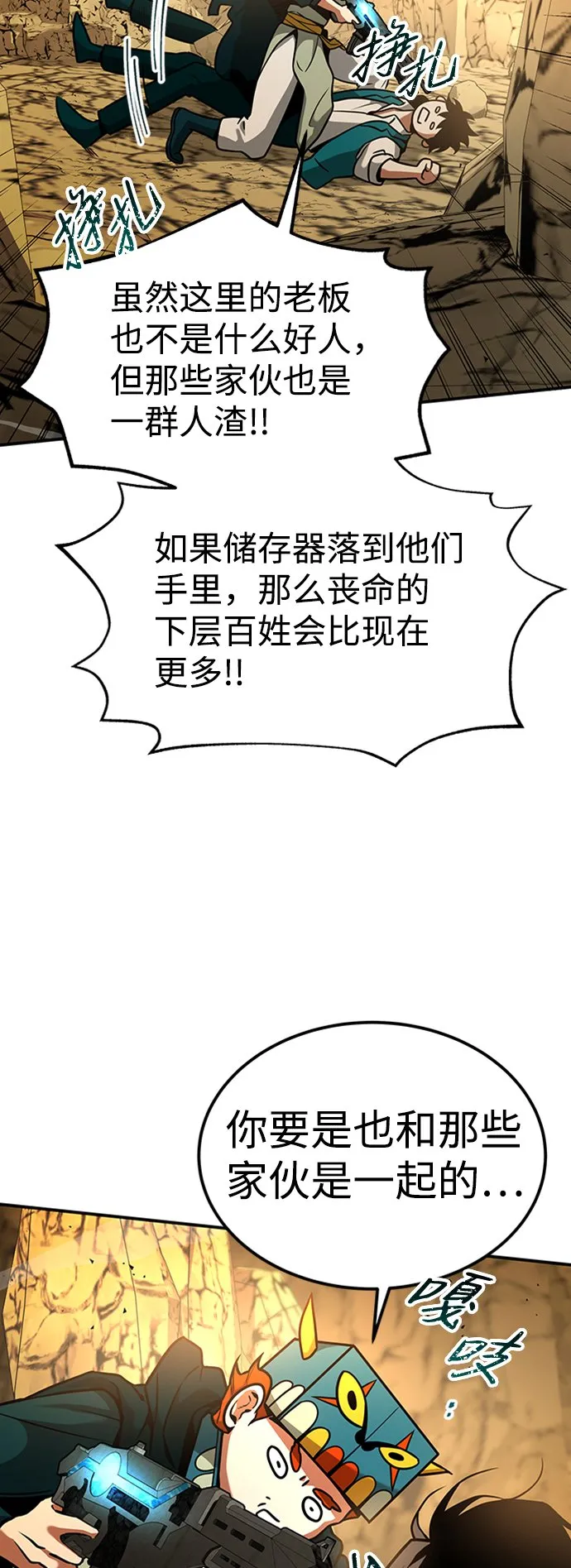 [第11话] 维安蒂纳（8） 第27页