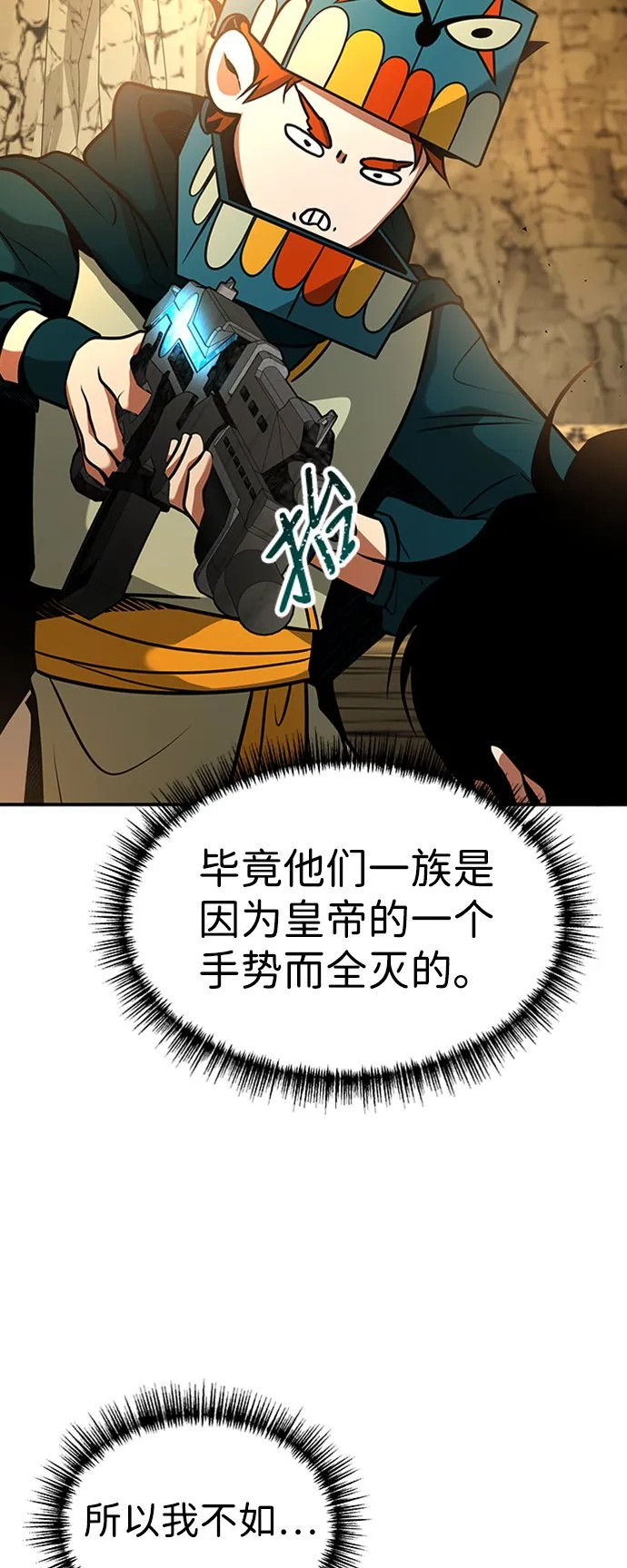 [第11话] 维安蒂纳（8） 第30页
