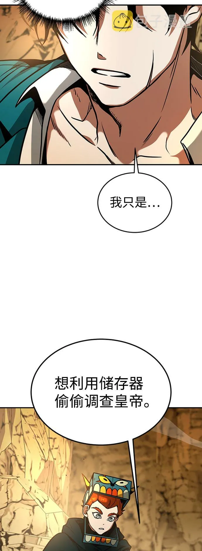 [第11话] 维安蒂纳（8） 第31页