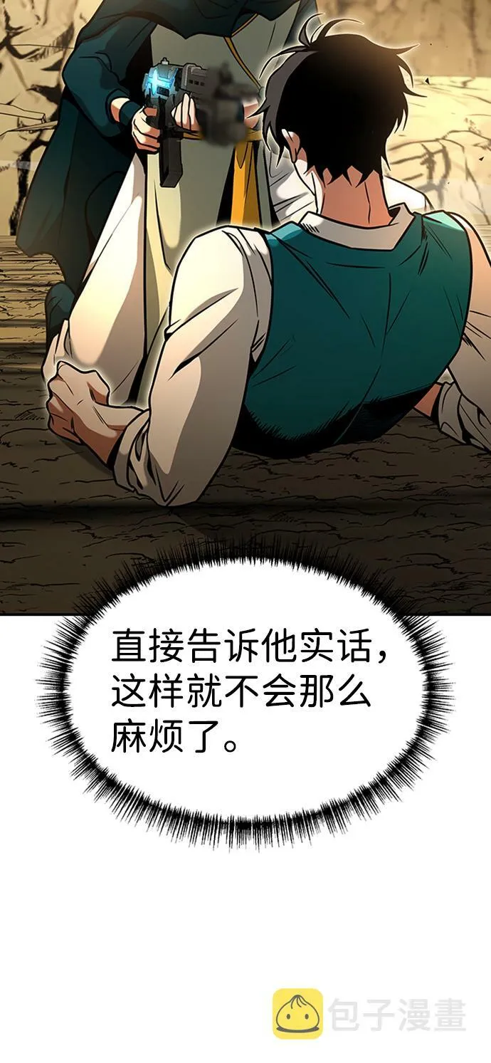 [第11话] 维安蒂纳（8） 第32页