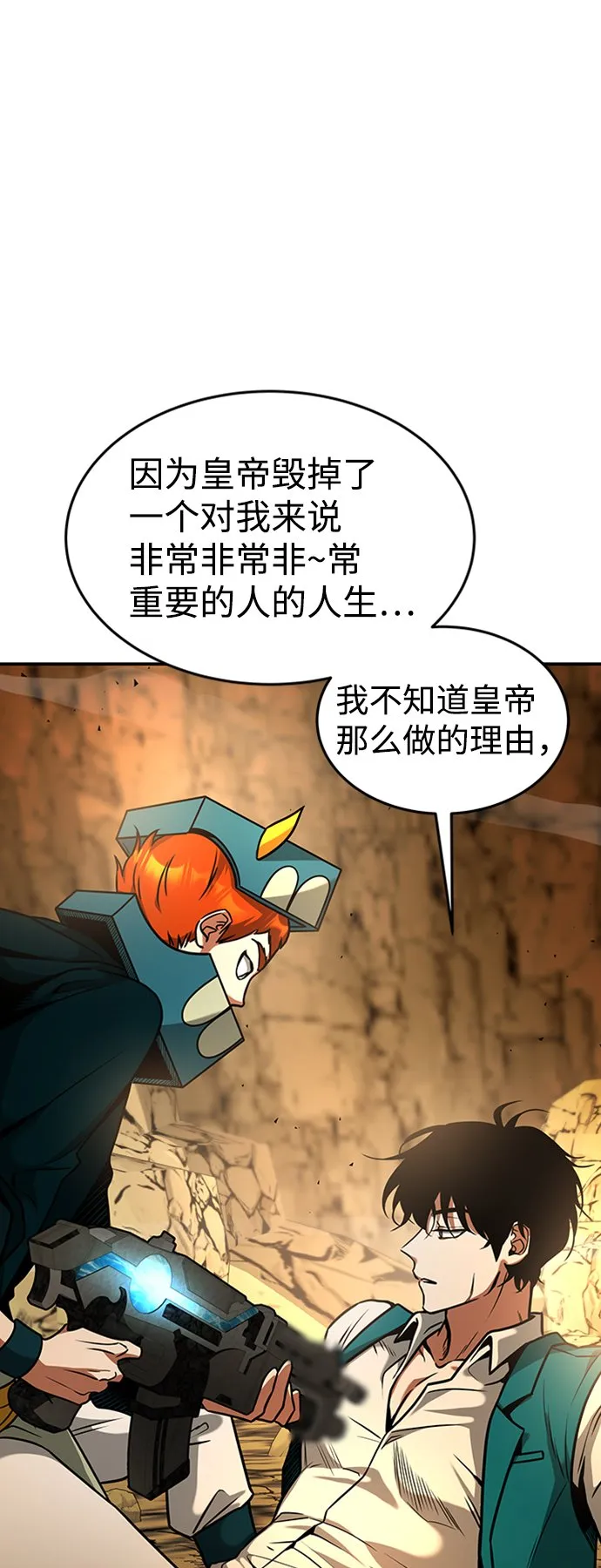 [第11话] 维安蒂纳（8） 第34页