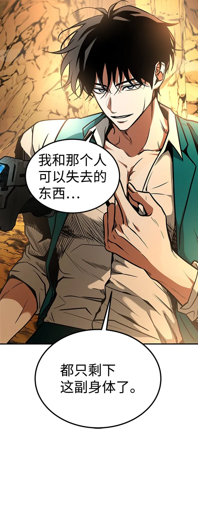 [第11话] 维安蒂纳（8） 第37页