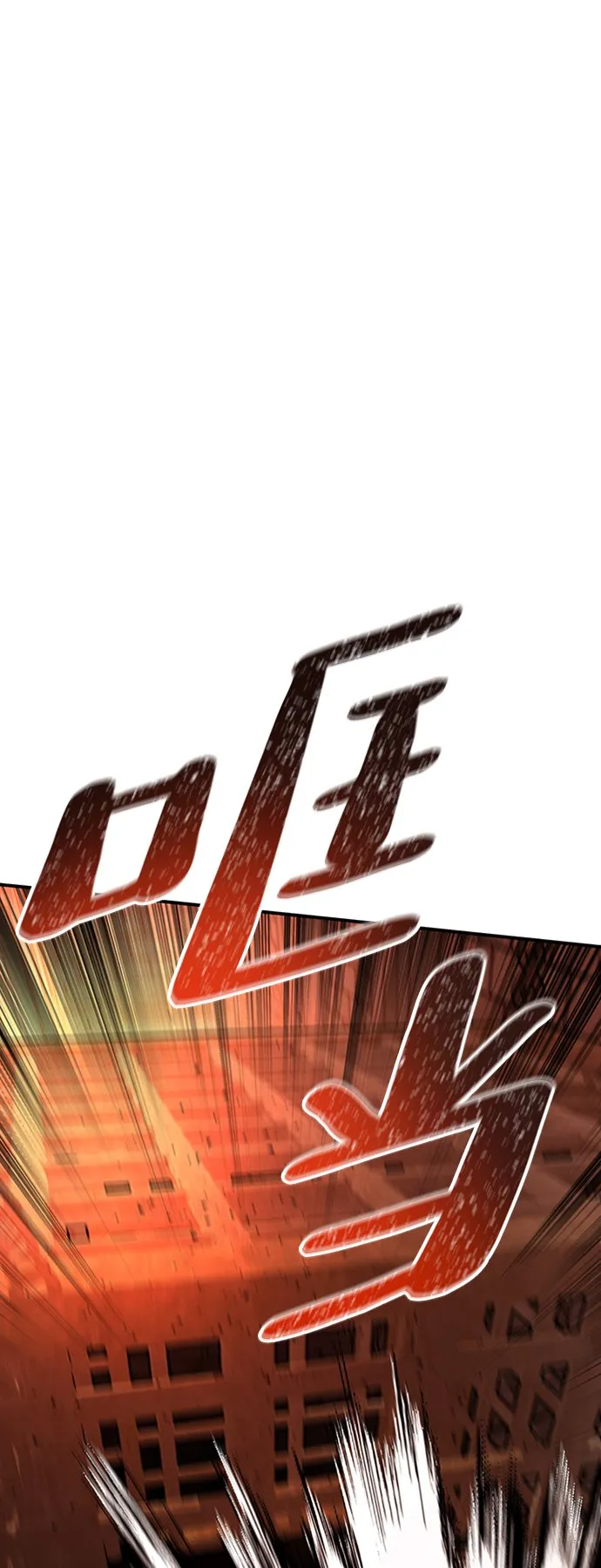 [第11话] 维安蒂纳（8） 第43页