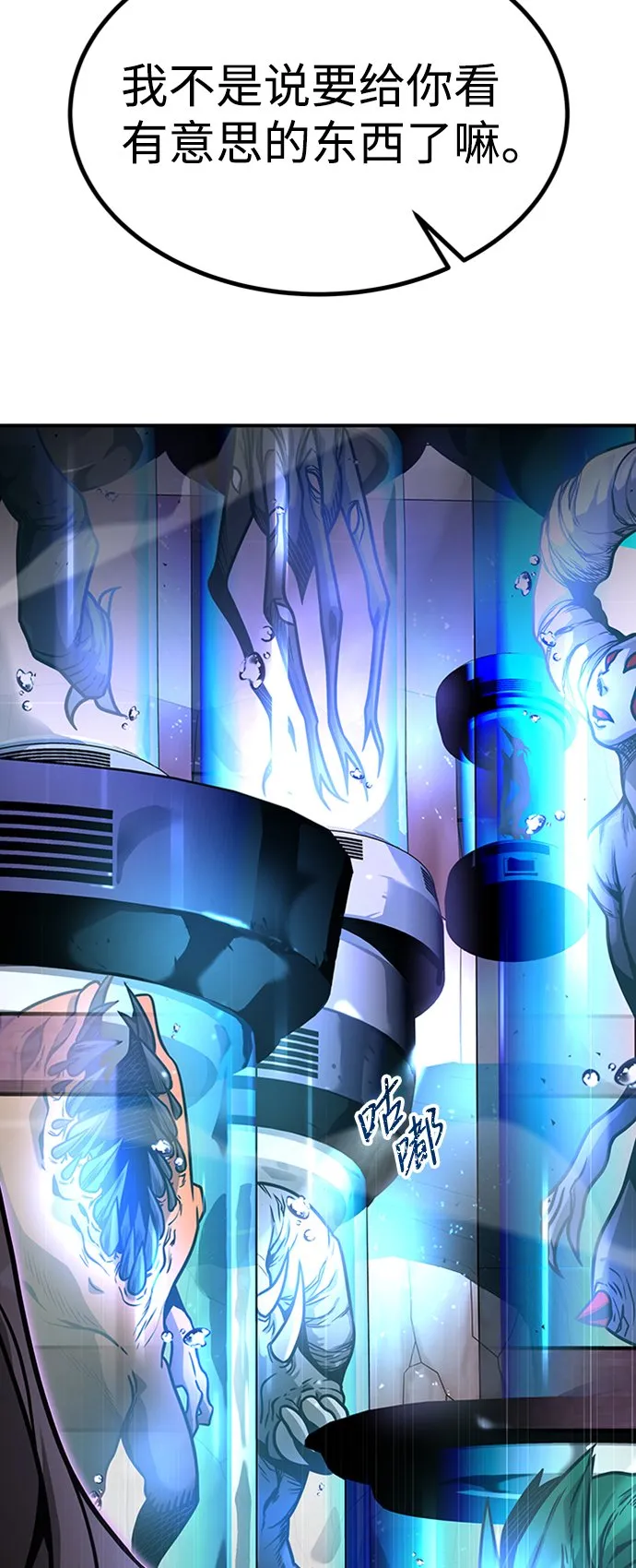 [第11话] 维安蒂纳（8） 第51页