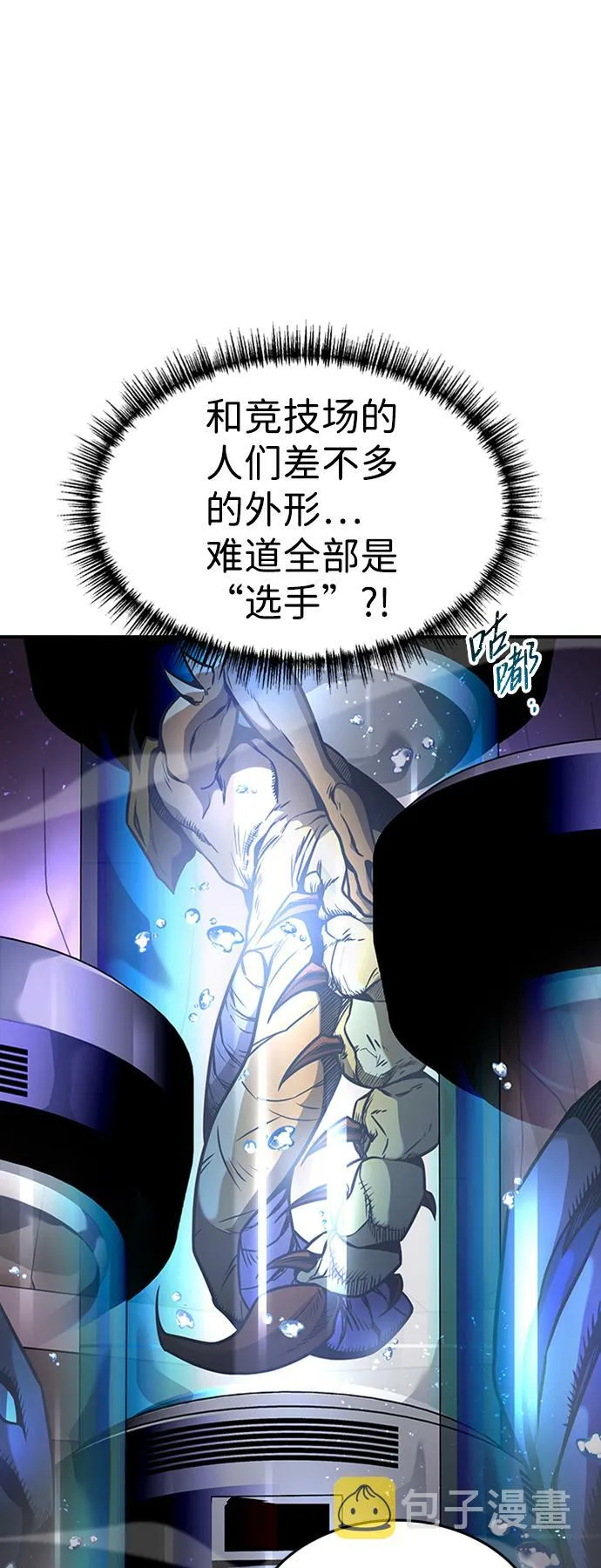 [第11话] 维安蒂纳（8） 第53页