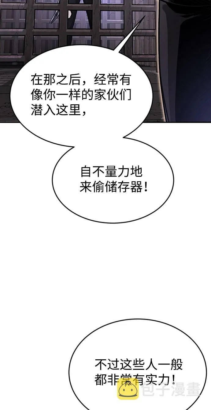 [第11话] 维安蒂纳（8） 第55页