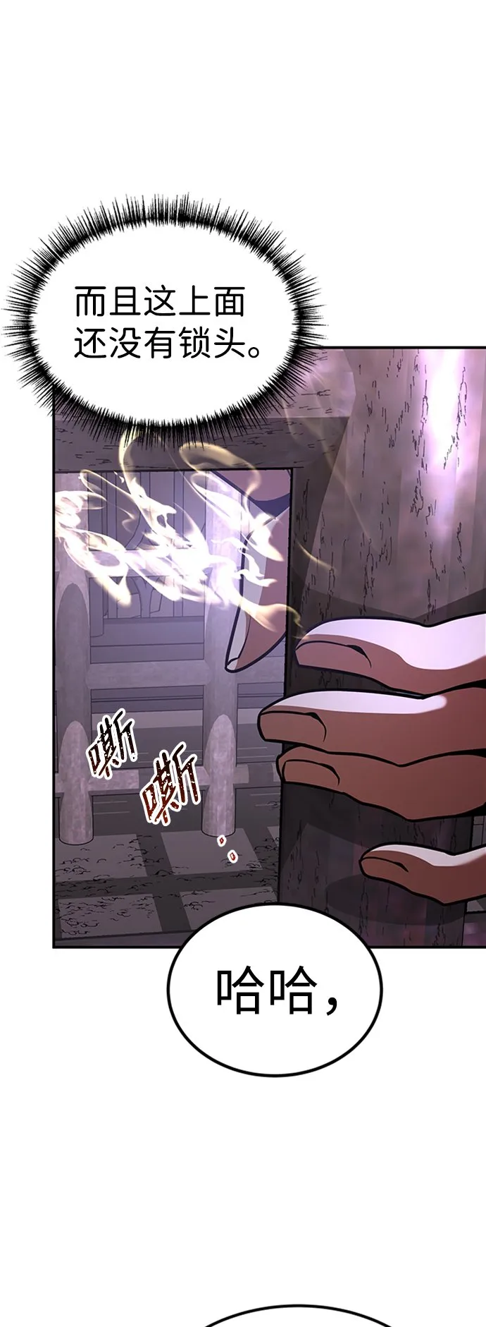 [第11话] 维安蒂纳（8） 第59页