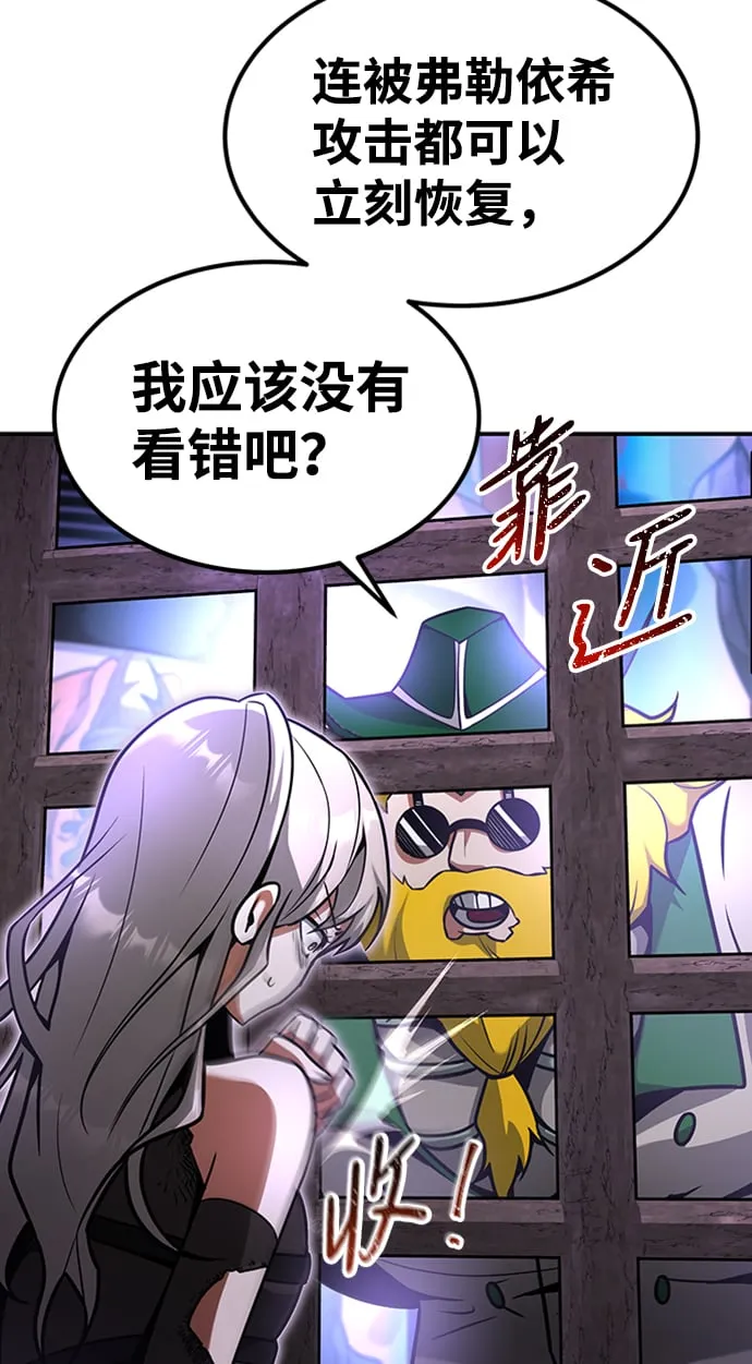 [第11话] 维安蒂纳（8） 第60页
