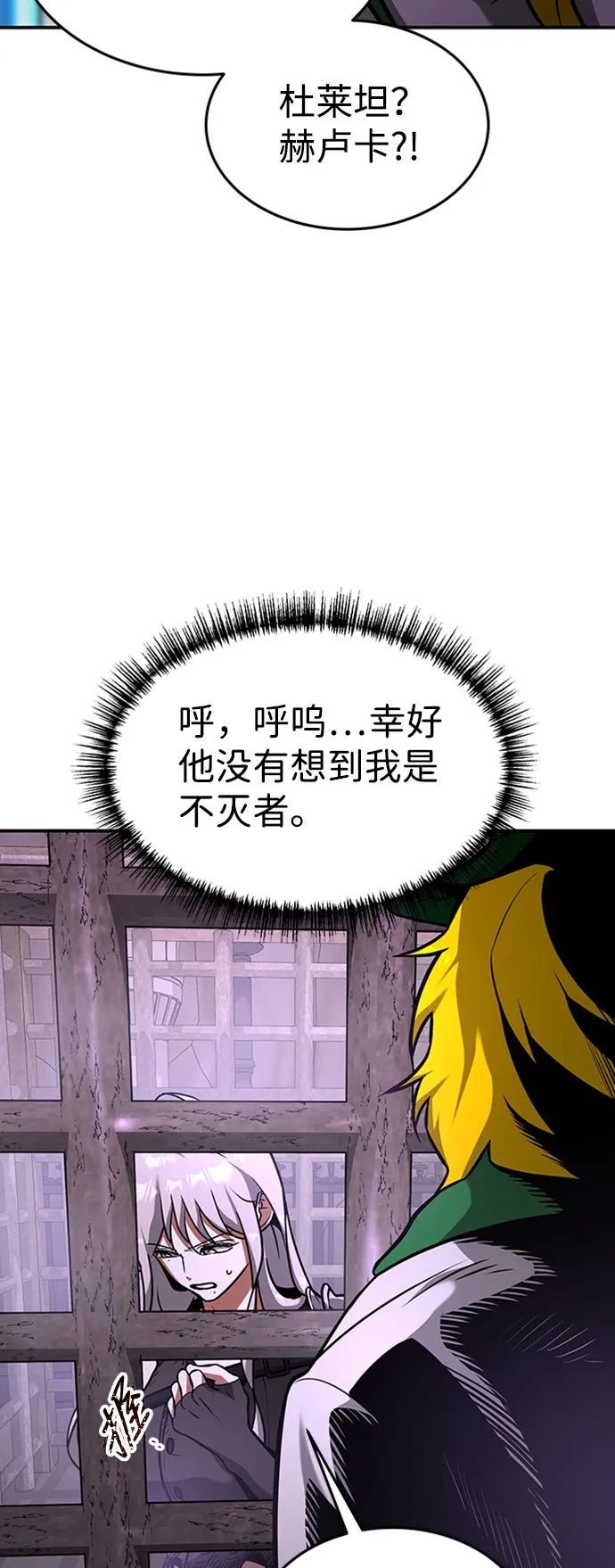 [第11话] 维安蒂纳（8） 第63页