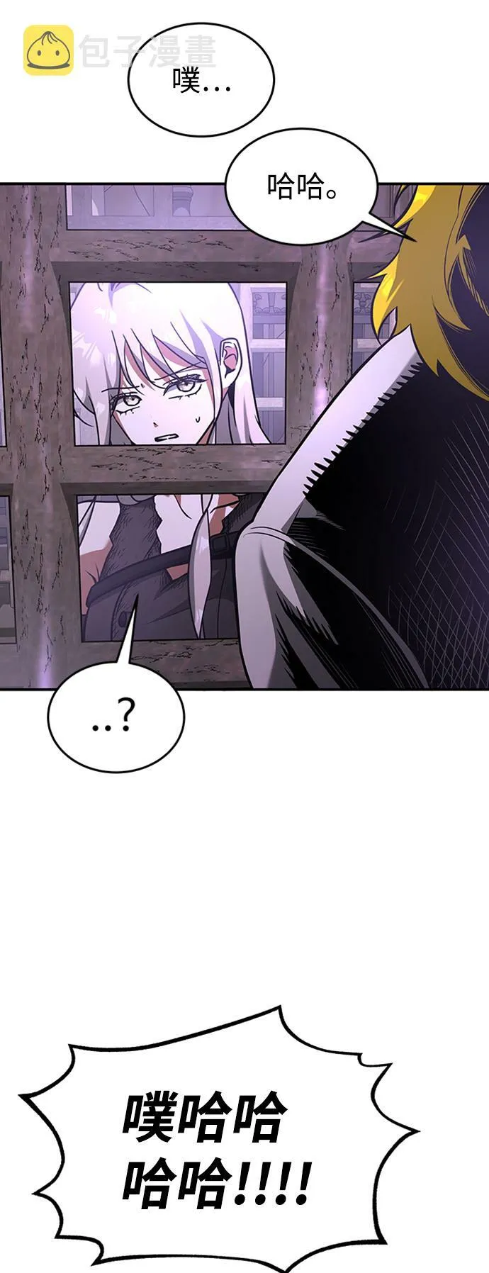 [第11话] 维安蒂纳（8） 第65页