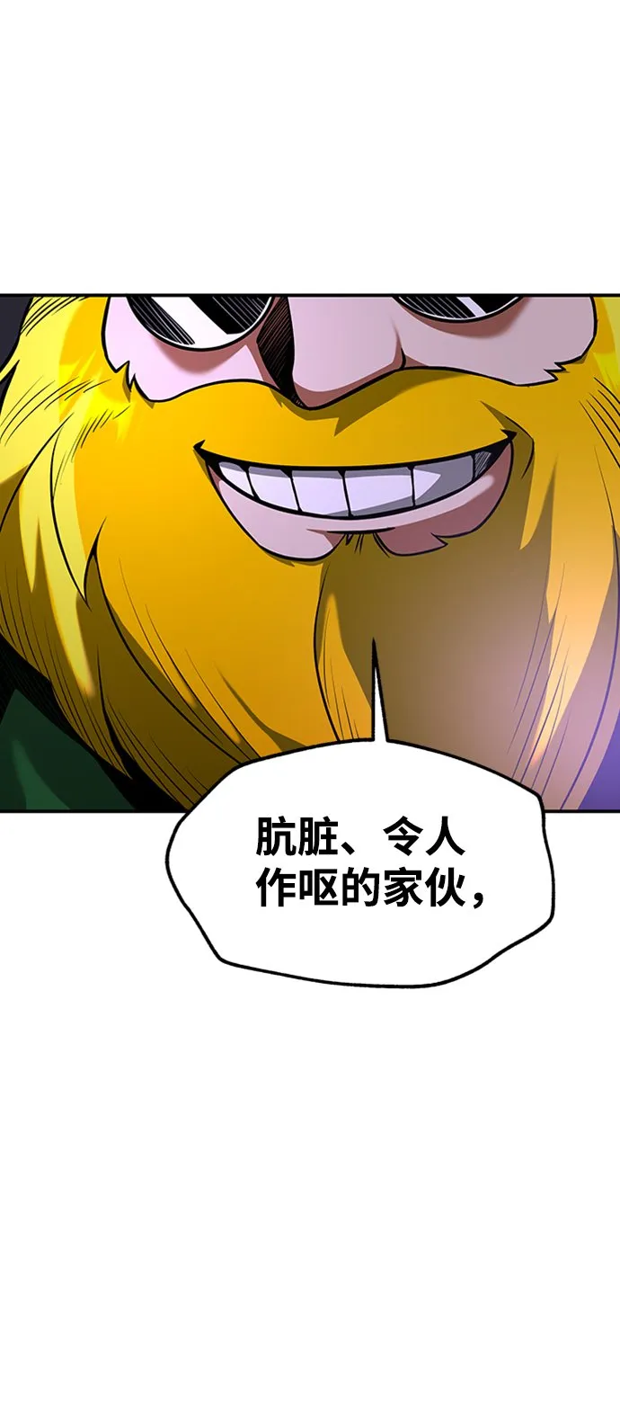 [第11话] 维安蒂纳（8） 第69页