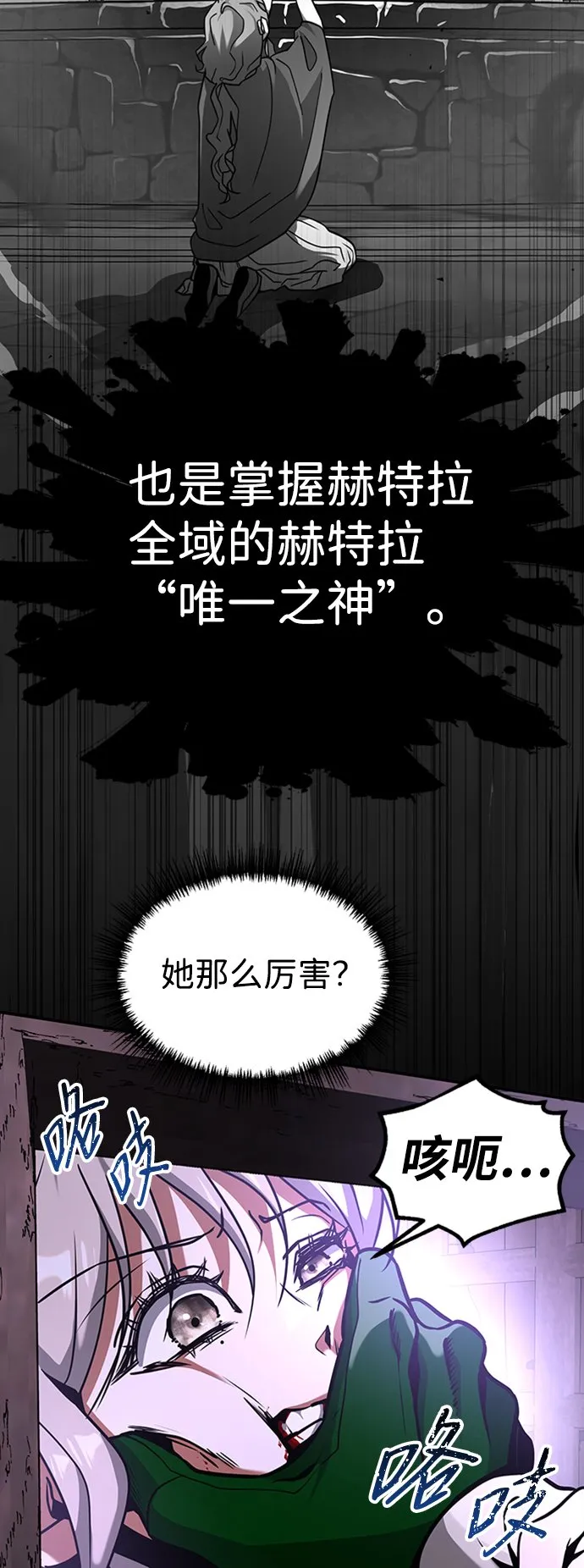 [第11话] 维安蒂纳（8） 第74页