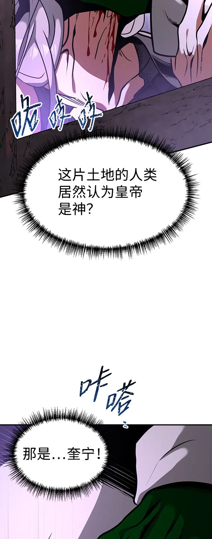 [第11话] 维安蒂纳（8） 第75页