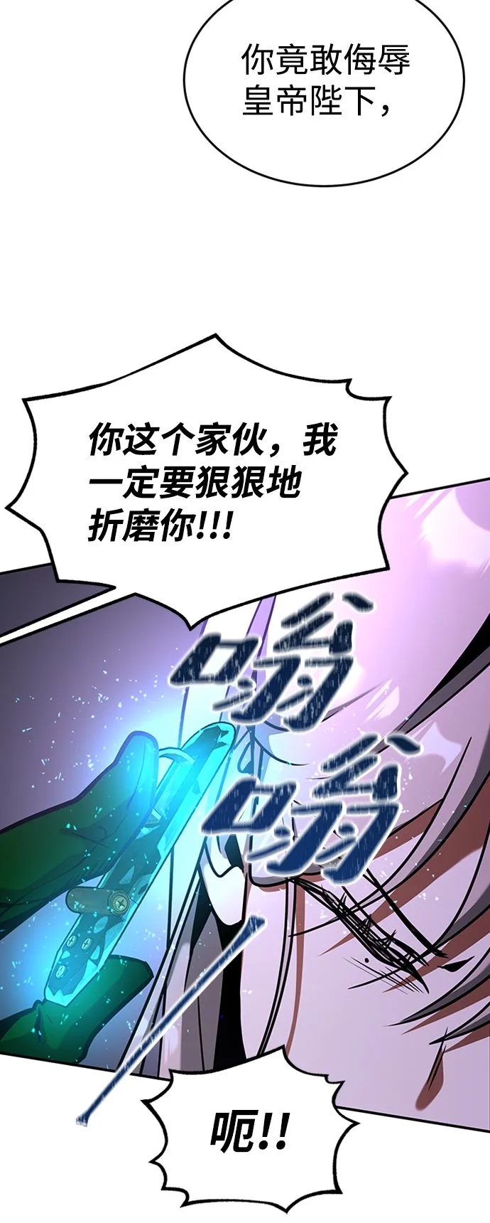 [第11话] 维安蒂纳（8） 第78页