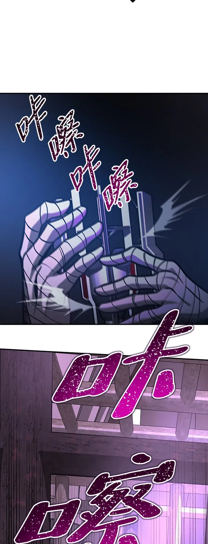 [第11话] 维安蒂纳（8） 第82页