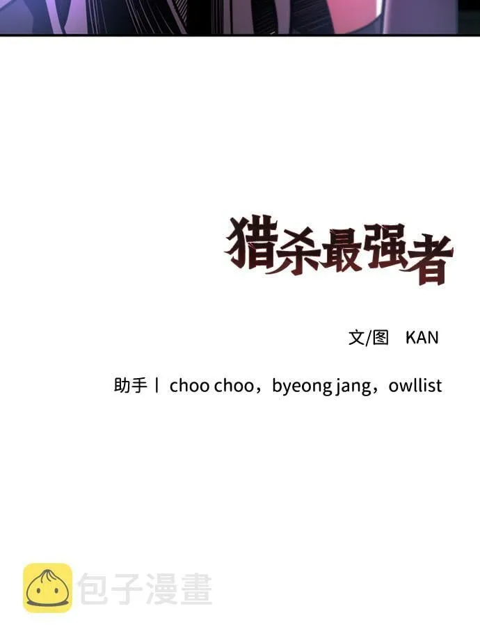 [第11话] 维安蒂纳（8） 第89页