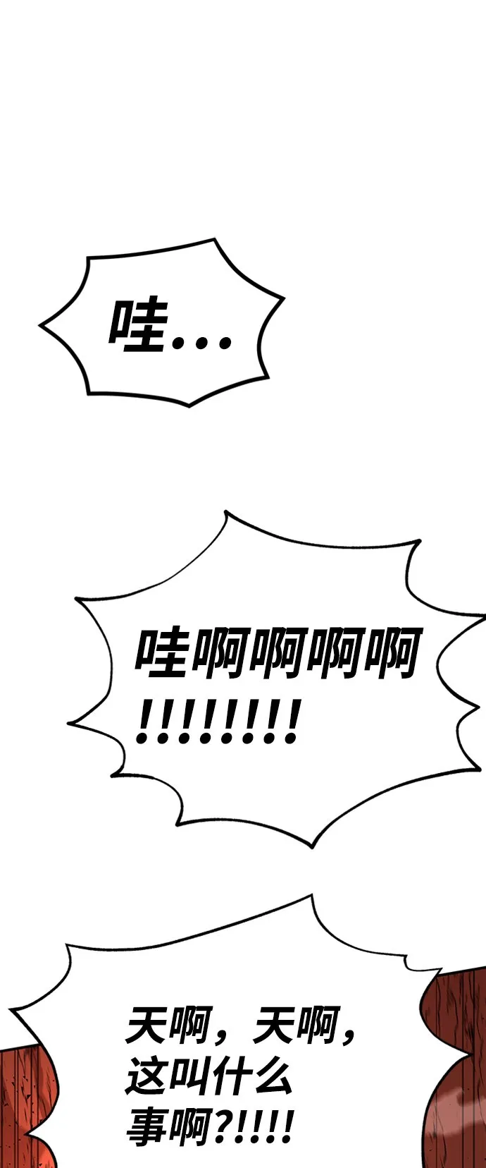 [第10话] 维安蒂纳（7） 第2页