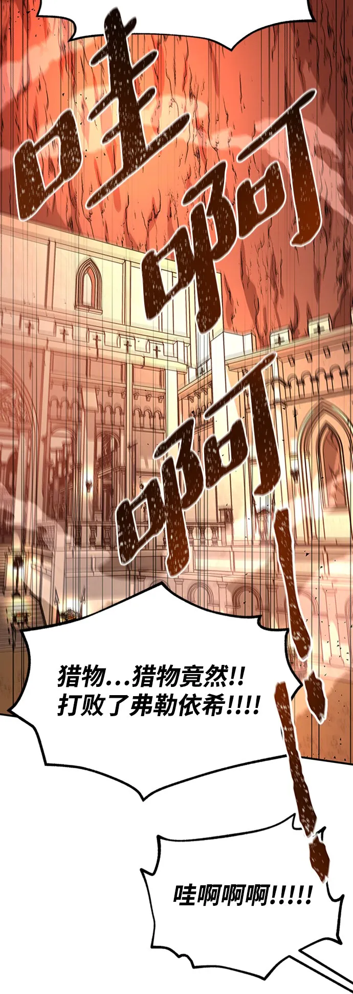 [第10话] 维安蒂纳（7） 第3页