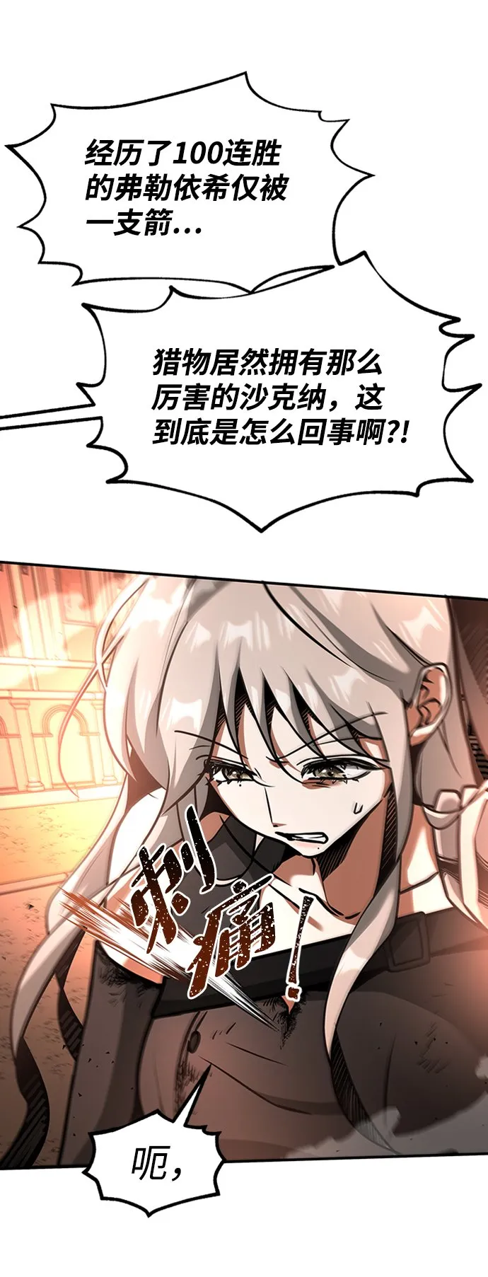 [第10话] 维安蒂纳（7） 第4页