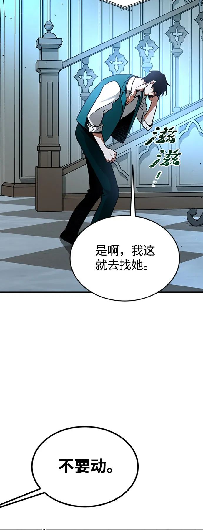[第10话] 维安蒂纳（7） 第8页