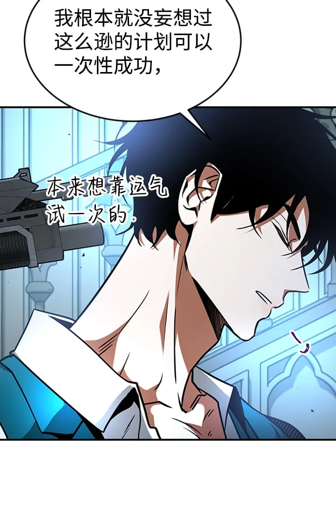 [第10话] 维安蒂纳（7） 第11页