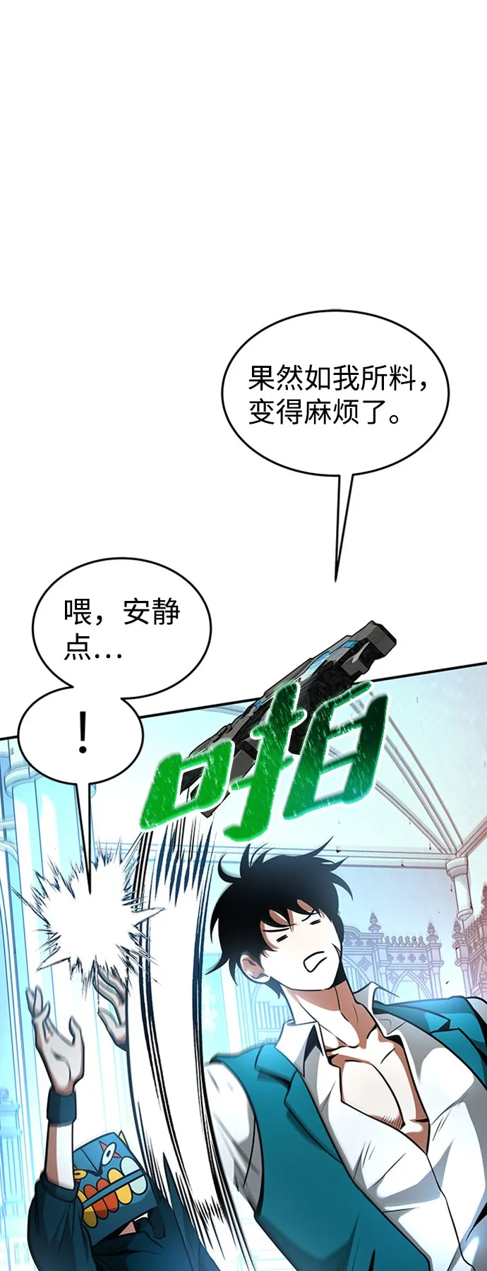 [第10话] 维安蒂纳（7） 第12页
