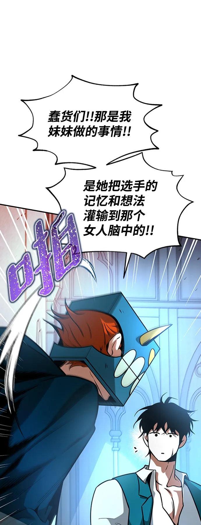 [第10话] 维安蒂纳（7） 第17页