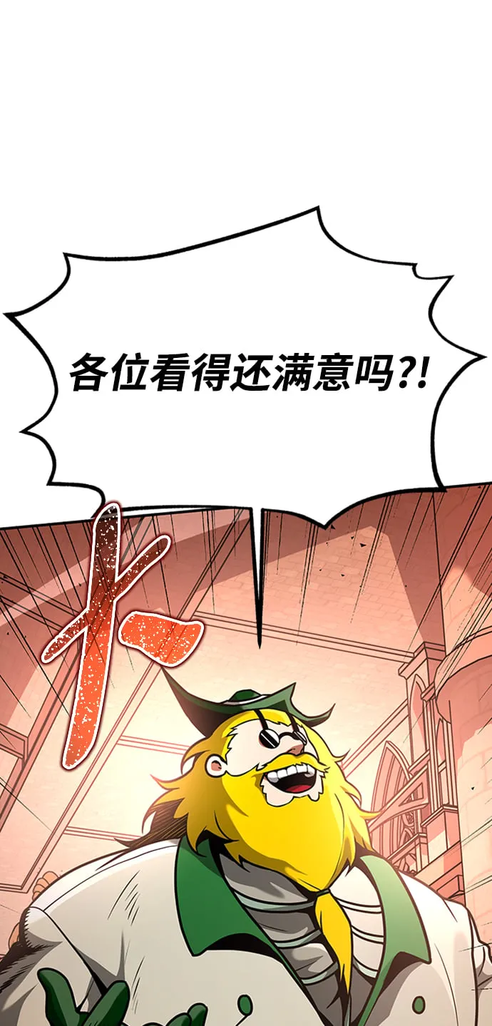 [第10话] 维安蒂纳（7） 第24页