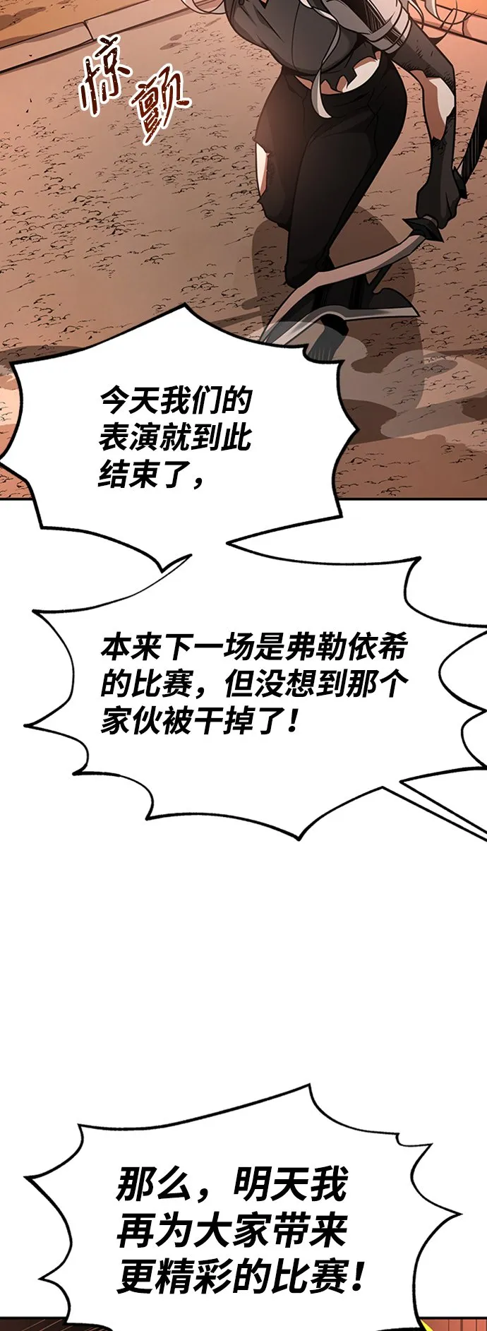 [第10话] 维安蒂纳（7） 第26页