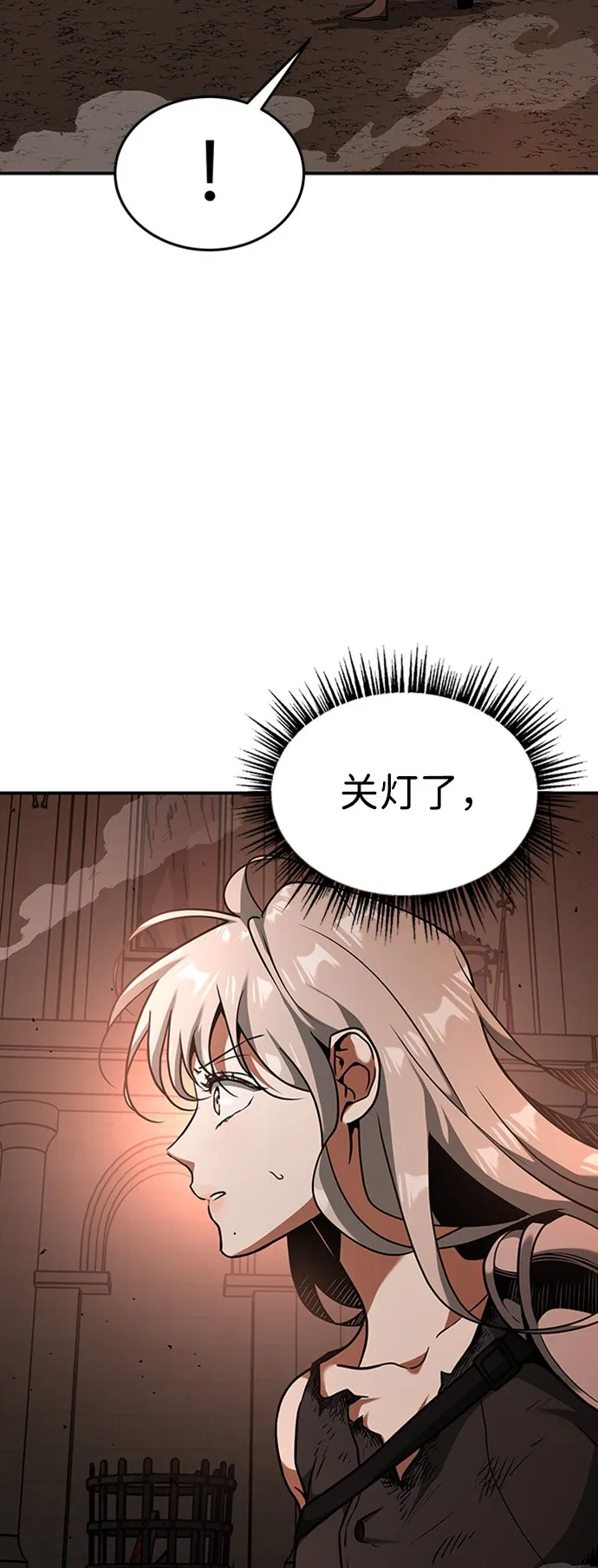 [第10话] 维安蒂纳（7） 第28页