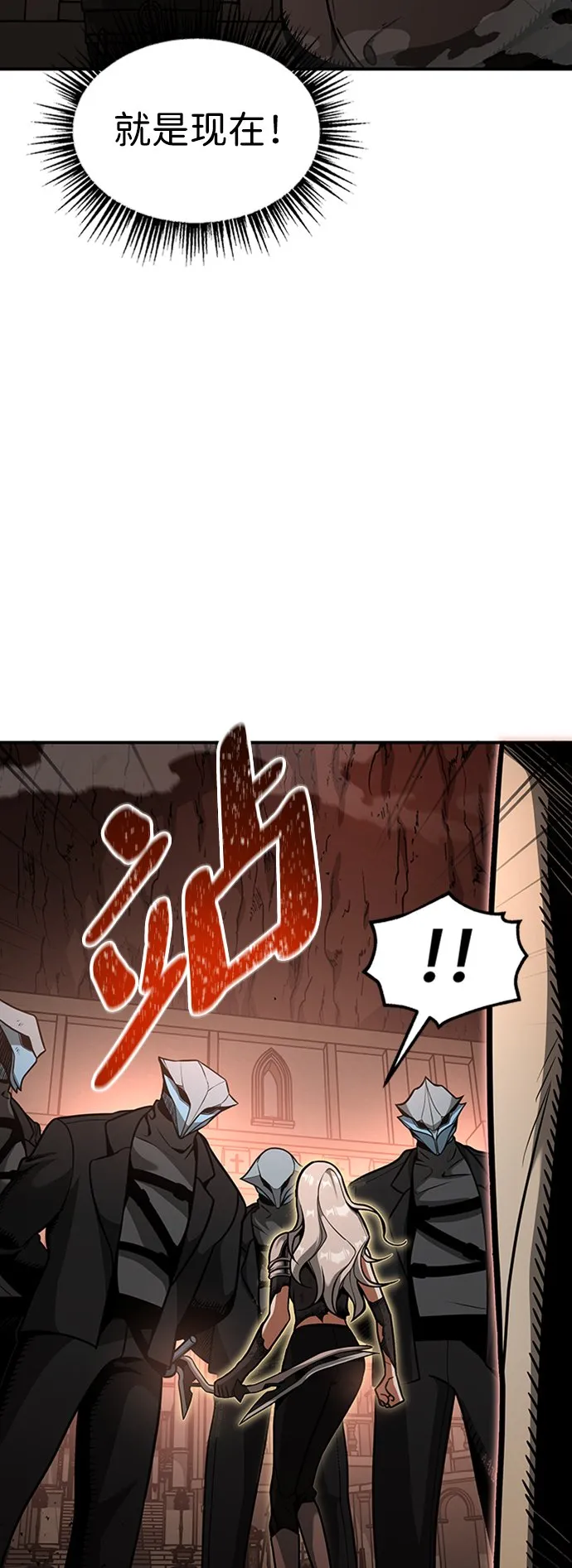 [第10话] 维安蒂纳（7） 第29页