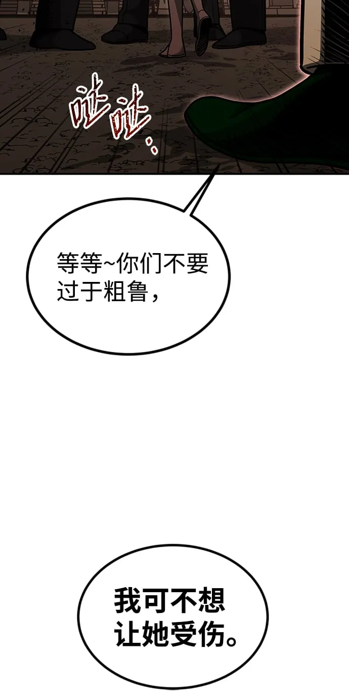 [第10话] 维安蒂纳（7） 第30页